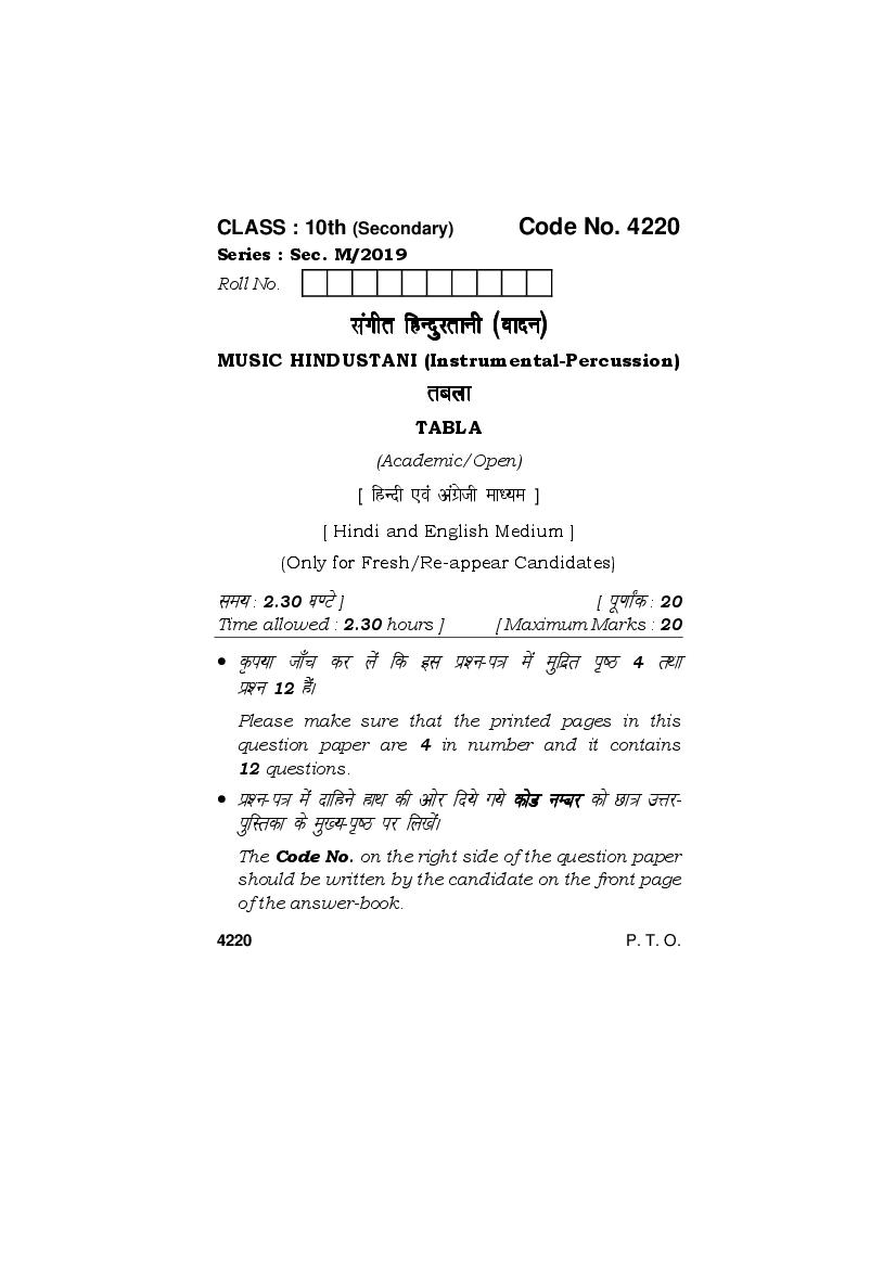 HBSE Class 10 Music Hindustani (Instrumental-Percussion) Question Paper 2019 - Page 1 of 4