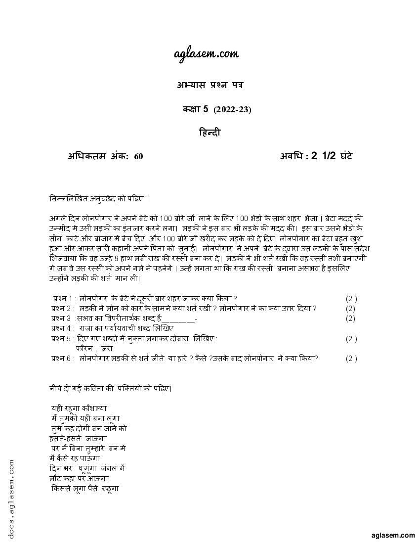 Class 5 Sample Paper 2023 Hindi Download PDF