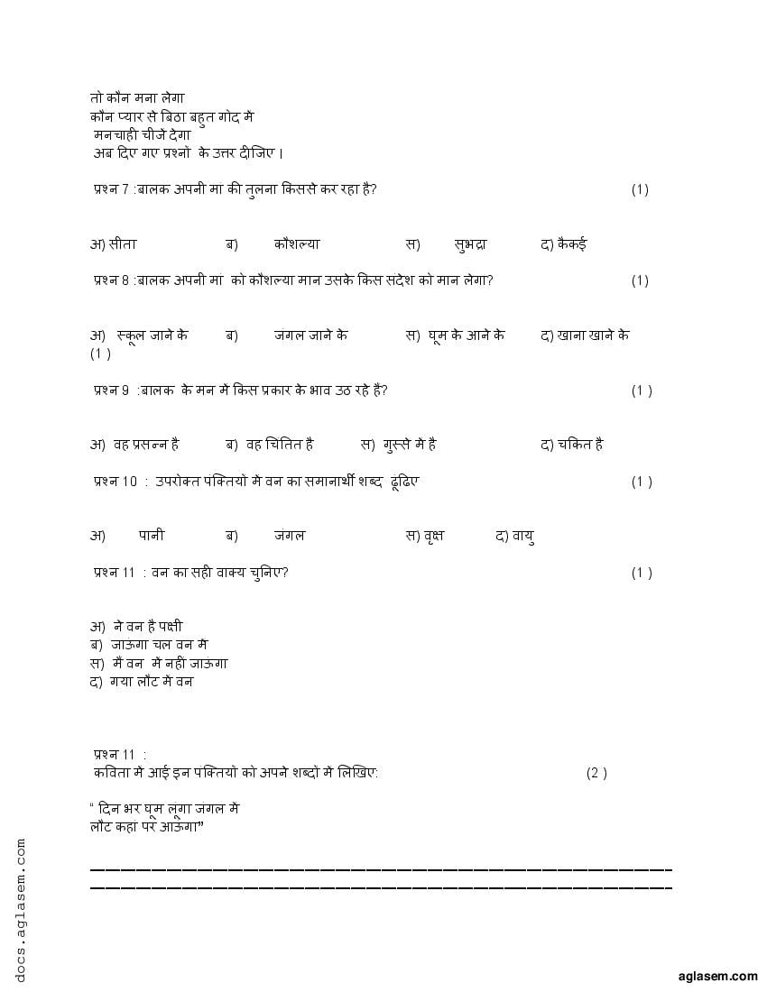 Class 5 Hindi Assessment Class 5 Hindi First Unit Test Paper Class 5