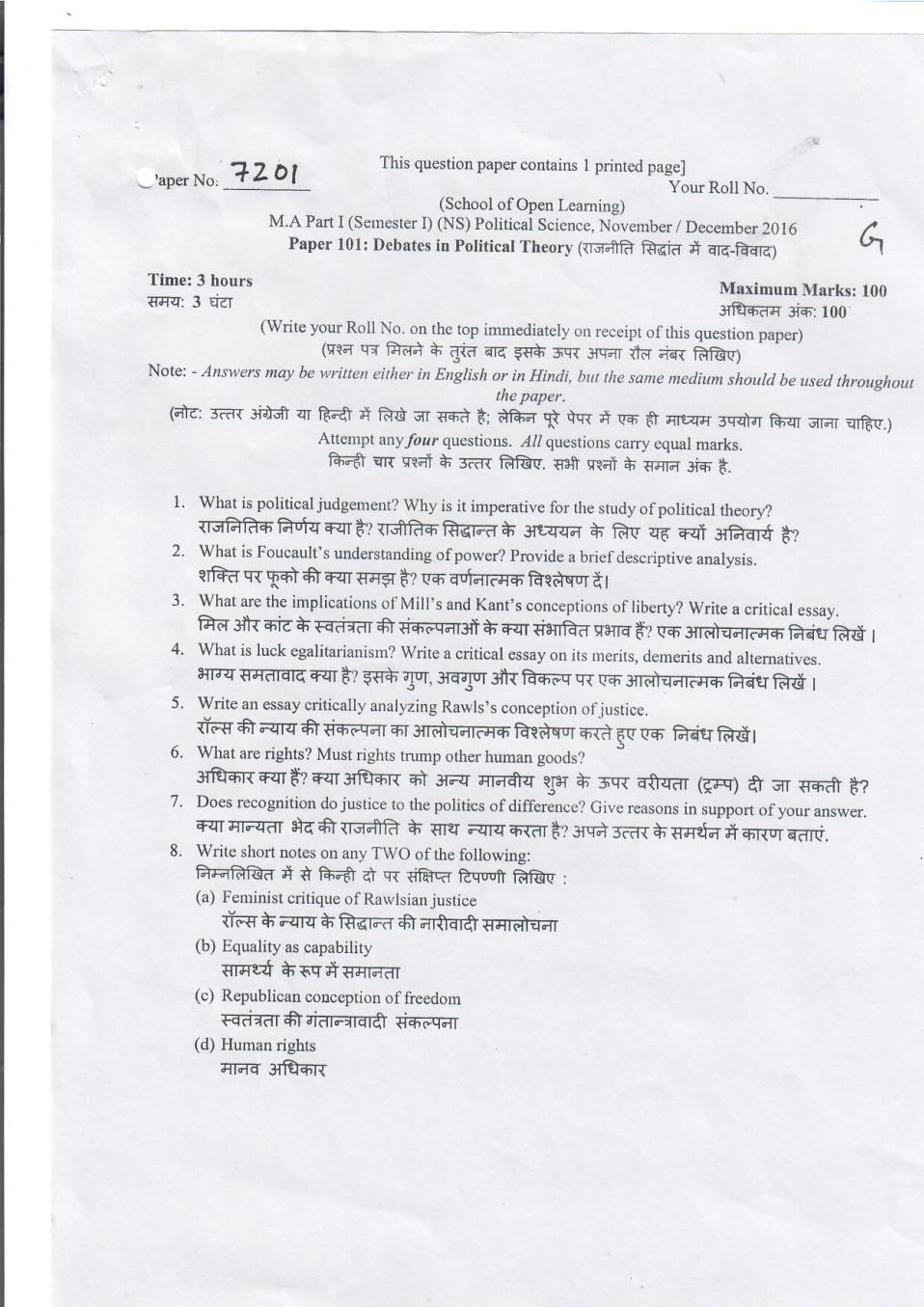DU SOL M.A Political Science Question Paper 1st Year 2017 Sem 1 Debates In Political Theory G - Page 1