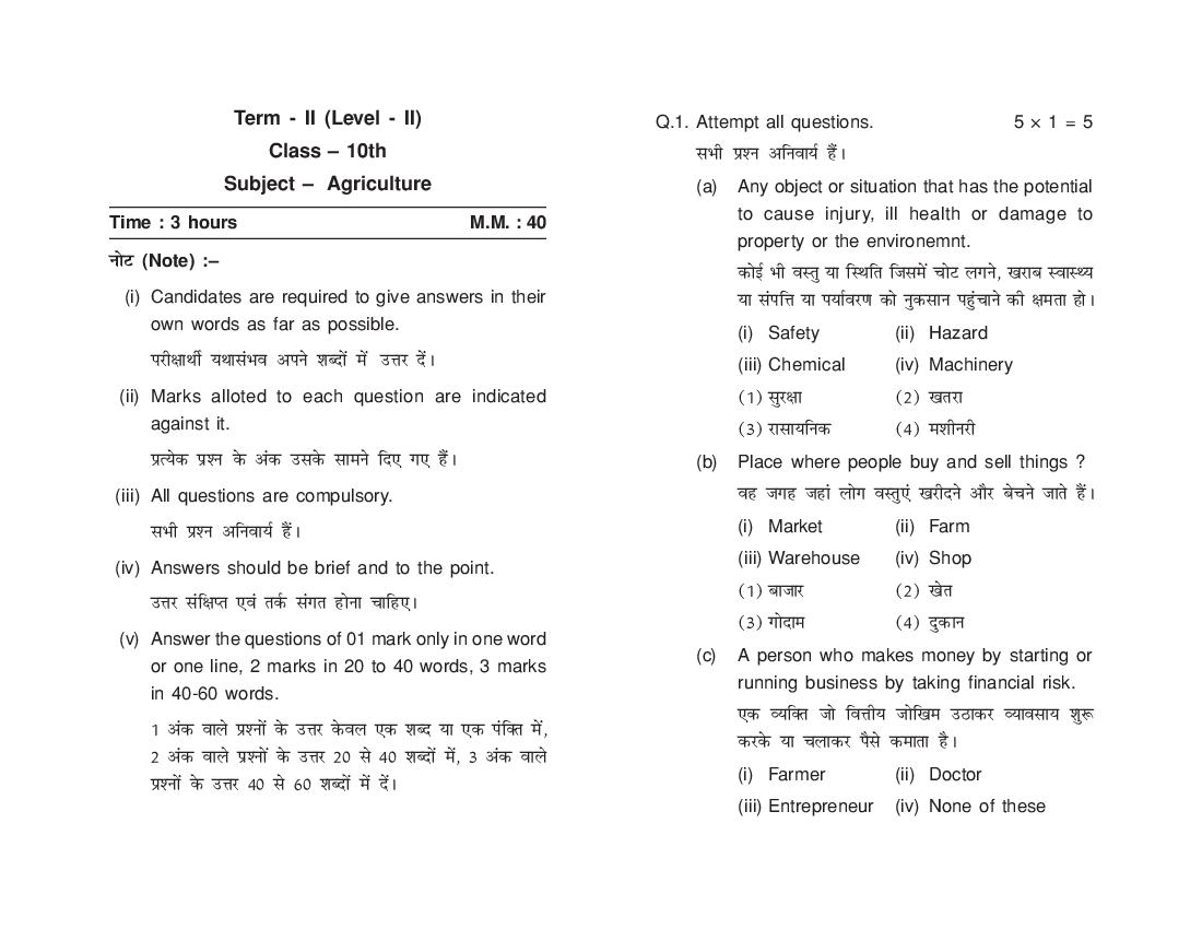 HP Board Class 10 Model Question Paper 2022 Agriculture Term 2 - Page 1