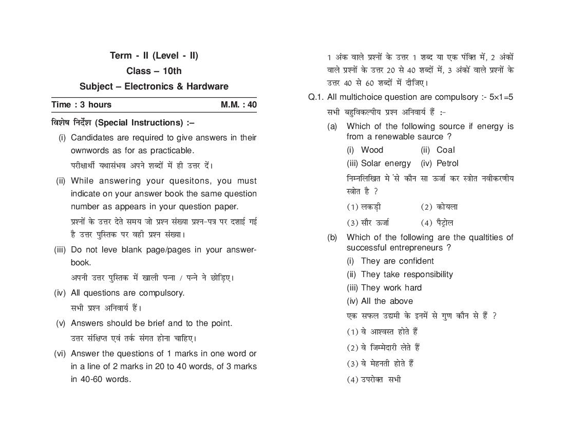 HP Board Class 10 Model Question Paper 2022 Electronics and Hardware Term 2 - Page 1