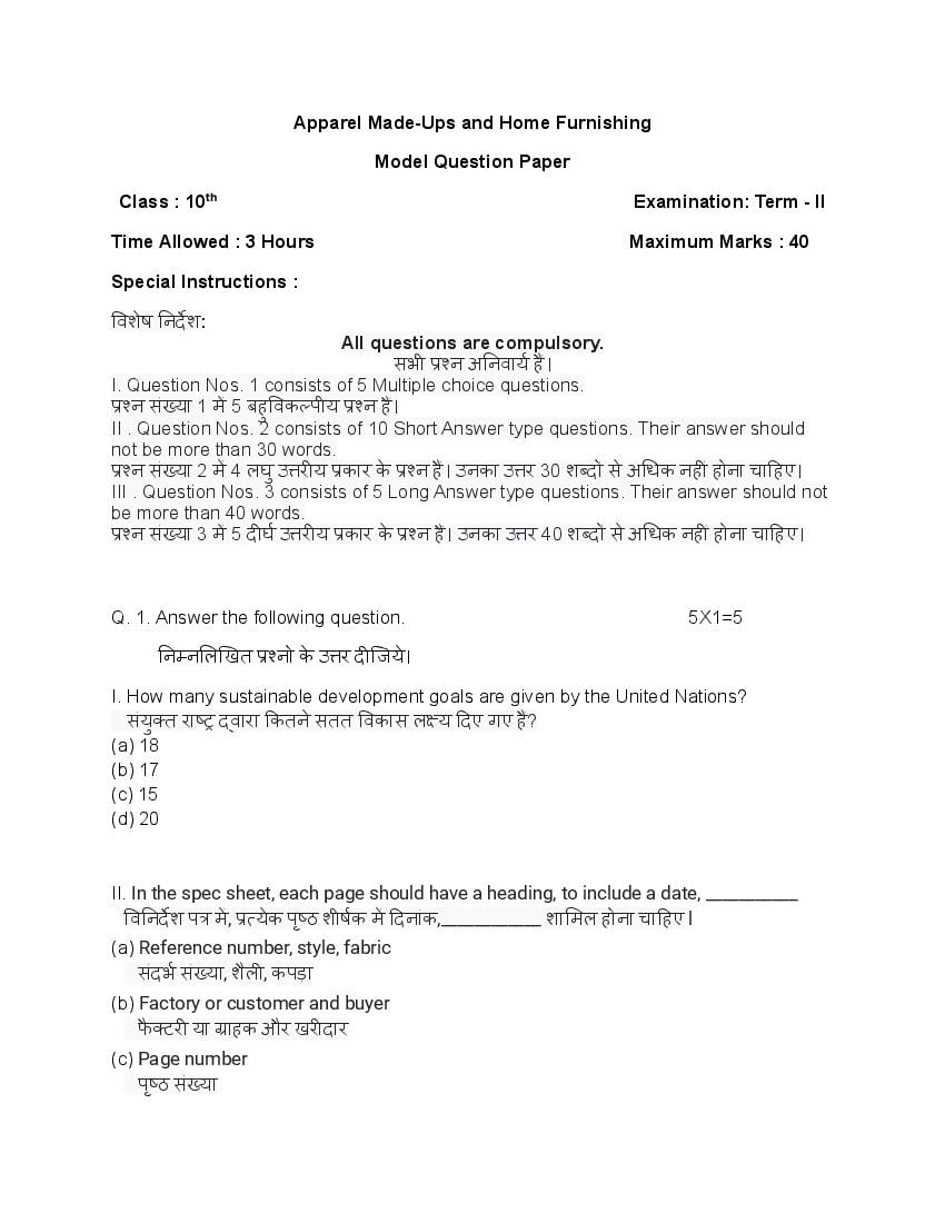 HP Board Class 10 Model Question Paper 2022 Apparel Made-Ups and Home Furnishing Term 2 - Page 1