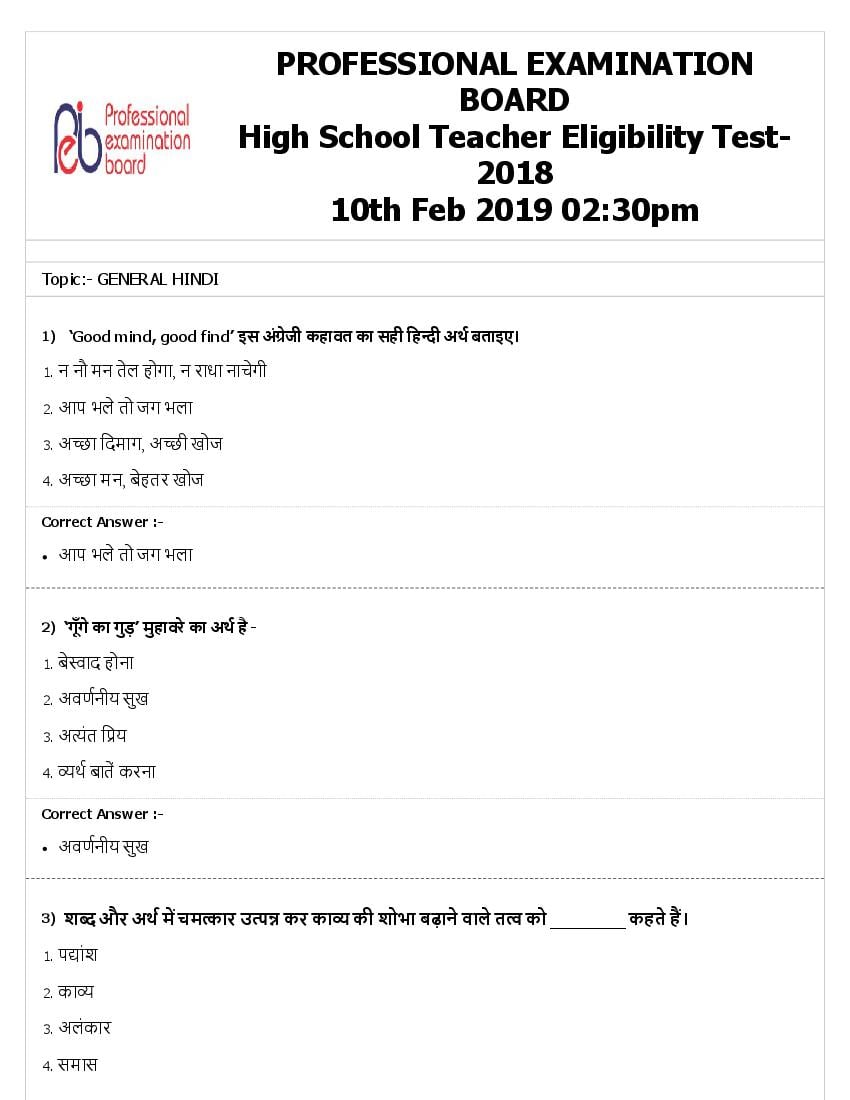 MP TET Question Paper High School Teacher Agriculture - Page 1