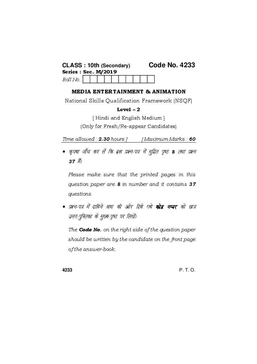 HBSE Class 10 Media Animation Question Paper 2019 - Page 1 of 8