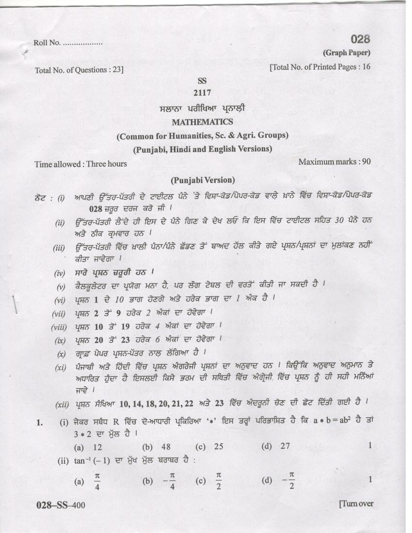 PSEB 12th Model Test Paper for Mathematics - Page 1