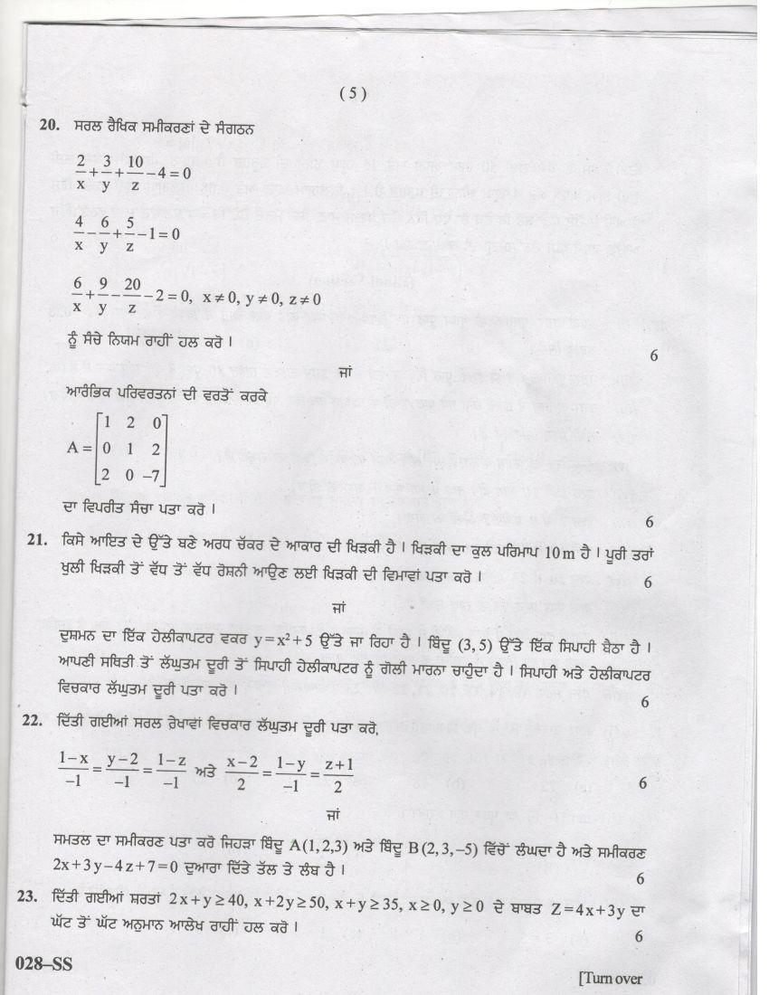 Pseb Th Model Test Paper For Mathematics