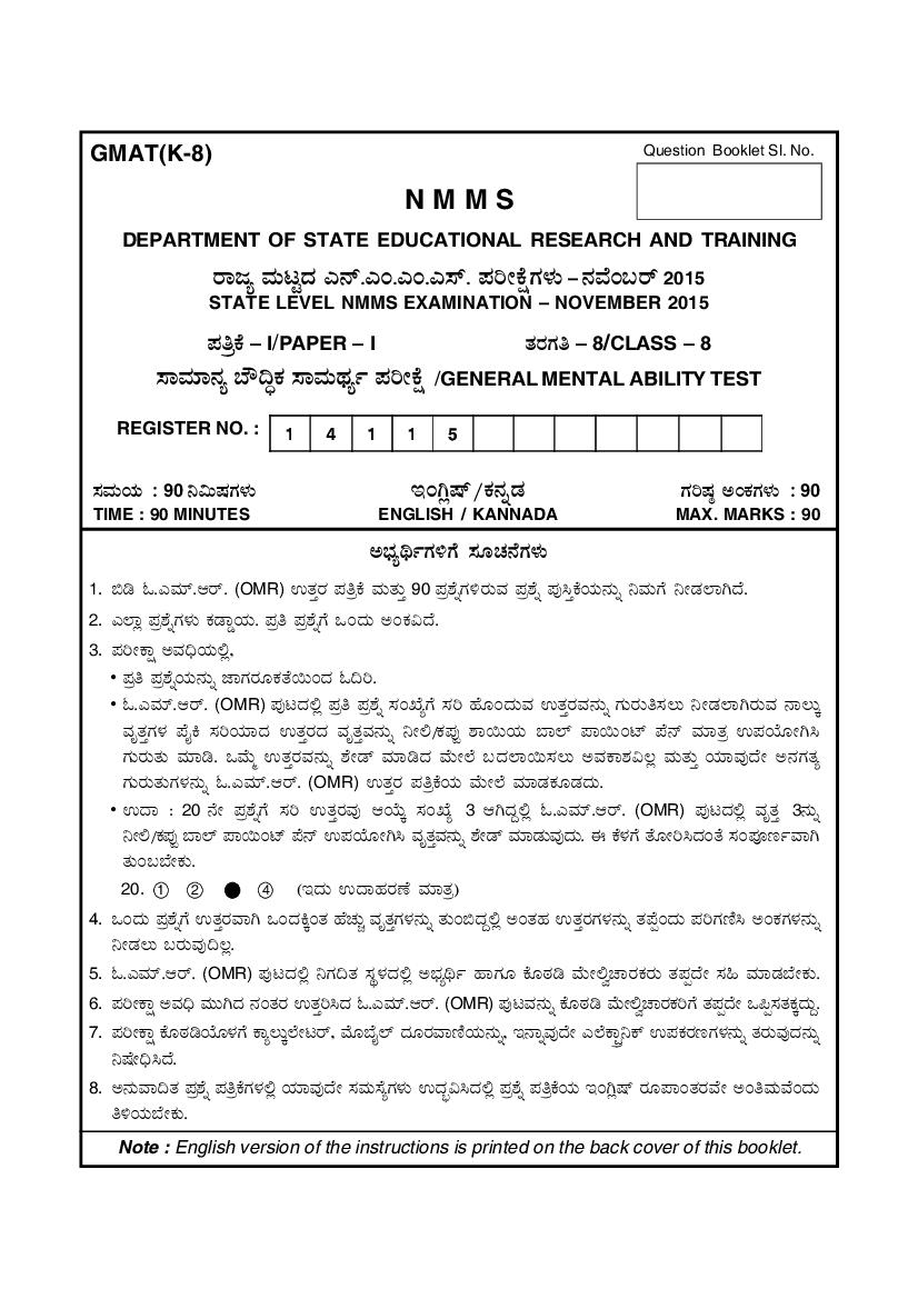 Karnataka NMMS 2015 Question Paper MAT - Page 1