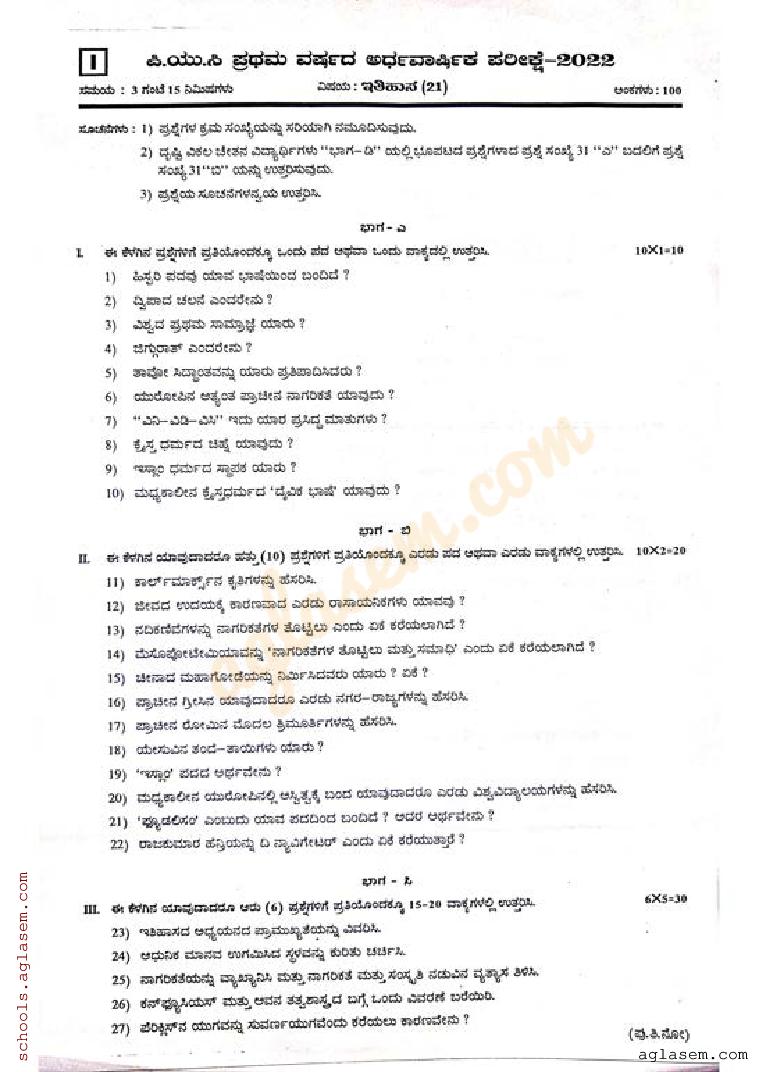 Karnataka 1st PUC History Mid Term Question Paper 2023 (PDF)