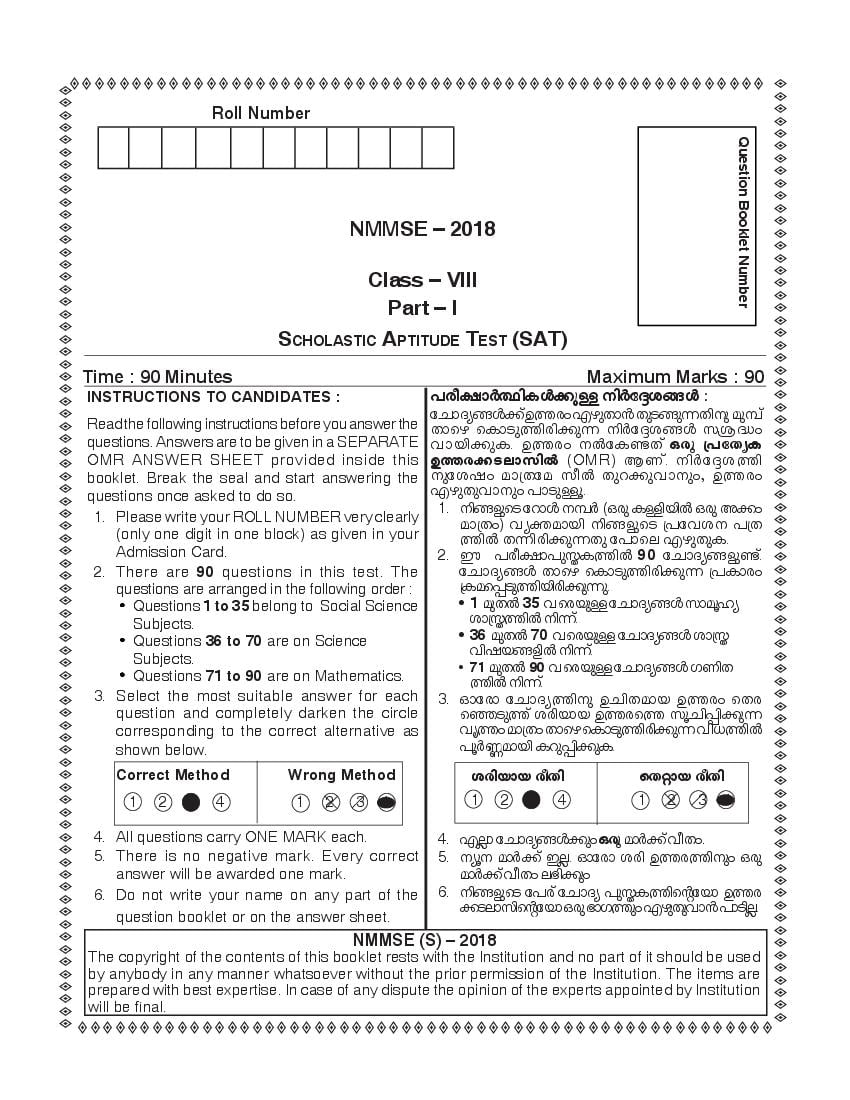 Kerala NMMS 2018 Question Paper SAT - Page 1