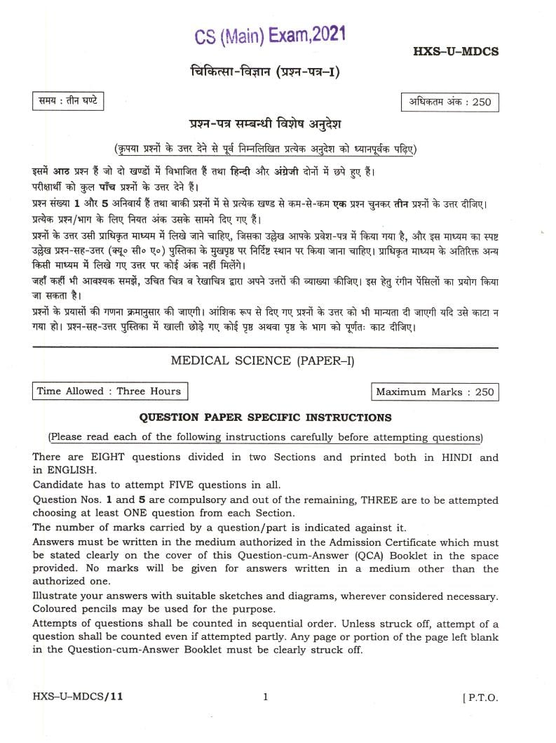 UPSC IAS 2021 Question Paper for Medical Science Paper I - Page 1