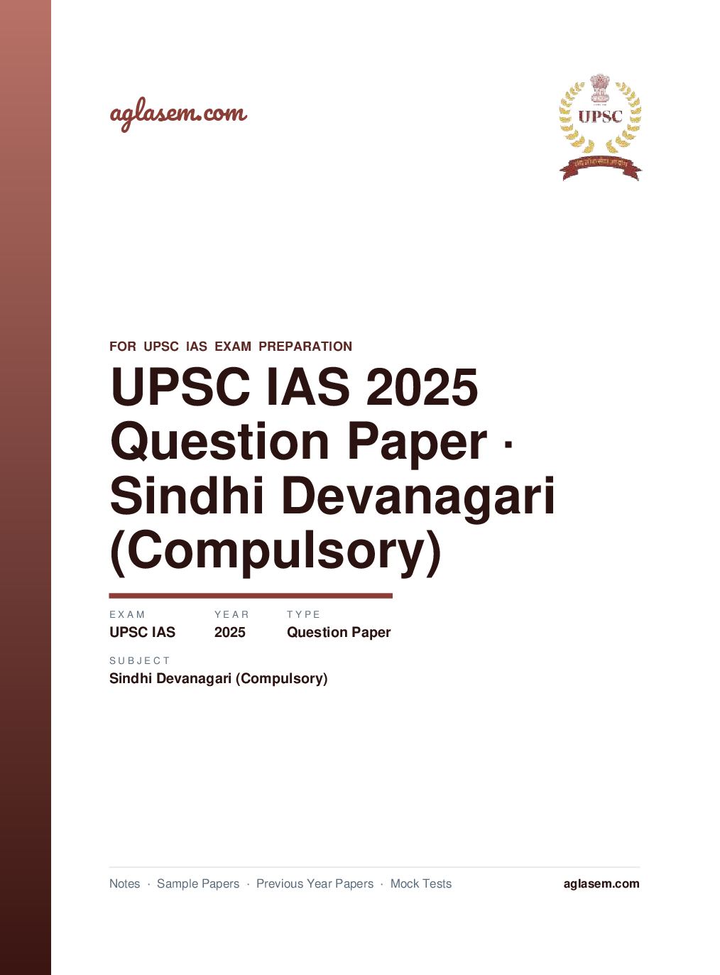 UPSC IAS 2025 Question Paper for Sindhi Devanagari (Compulsory) - Page 1 of 9