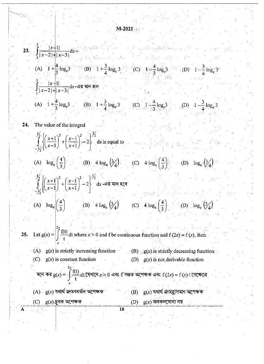 WBJEE 2021 Question Paper PDF with Final Answer Keys