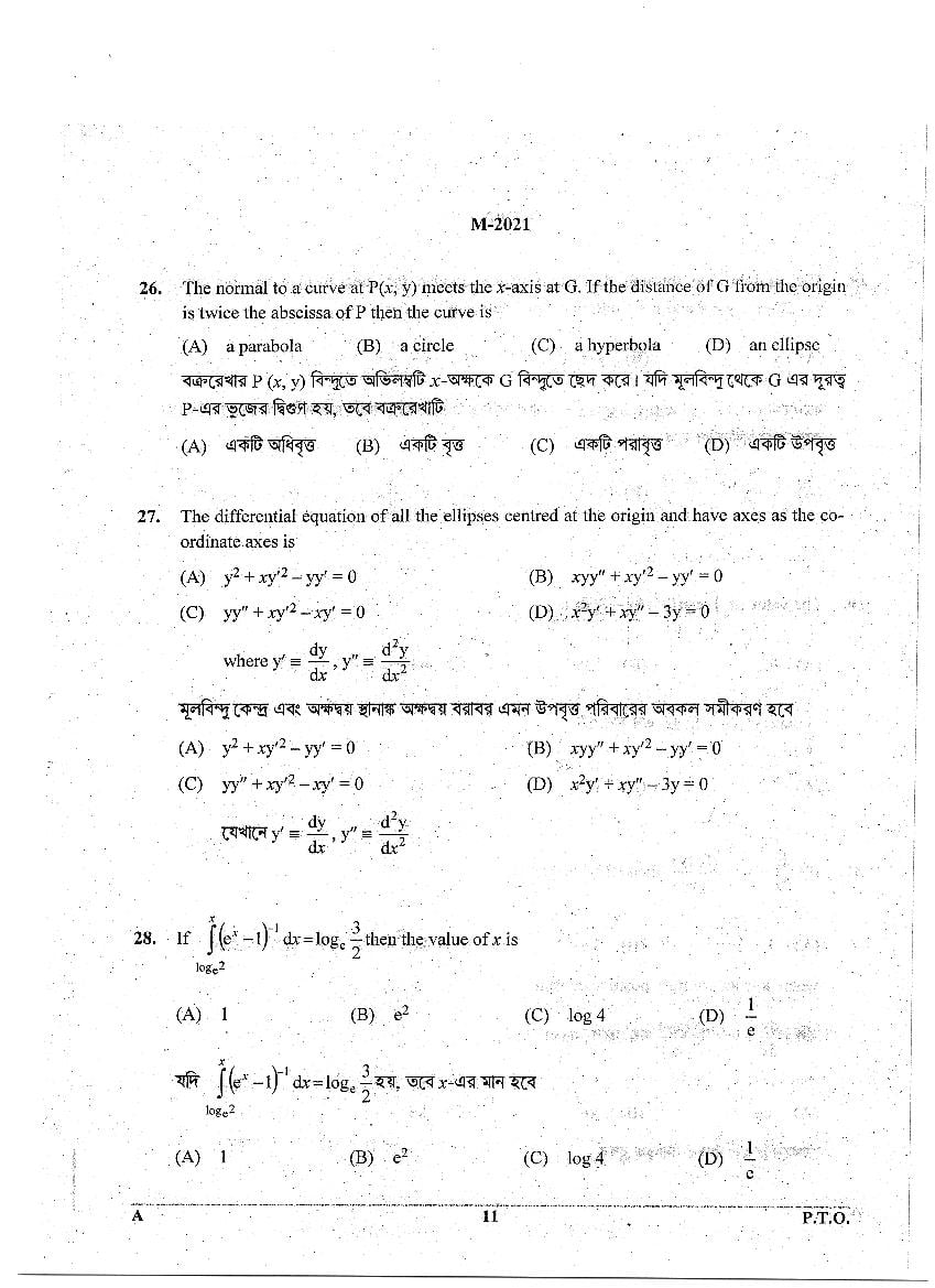 WBJEE 2021 Question Paper PDF with Final Answer Keys