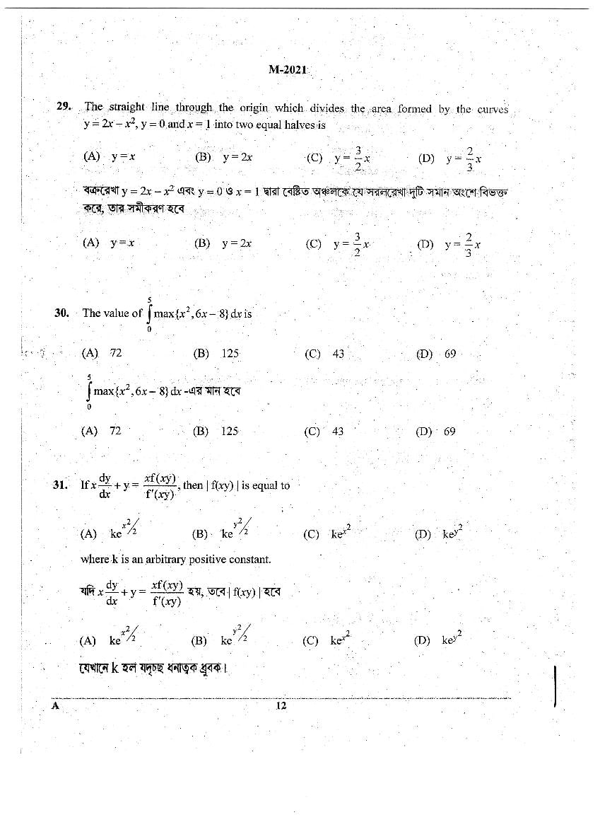 WBJEE 2021 Question Paper PDF with Final Answer Keys