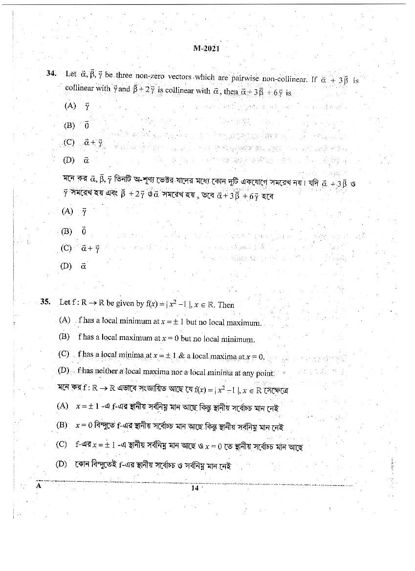 WBJEE 2021 Question Paper PDF with Final Answer Keys