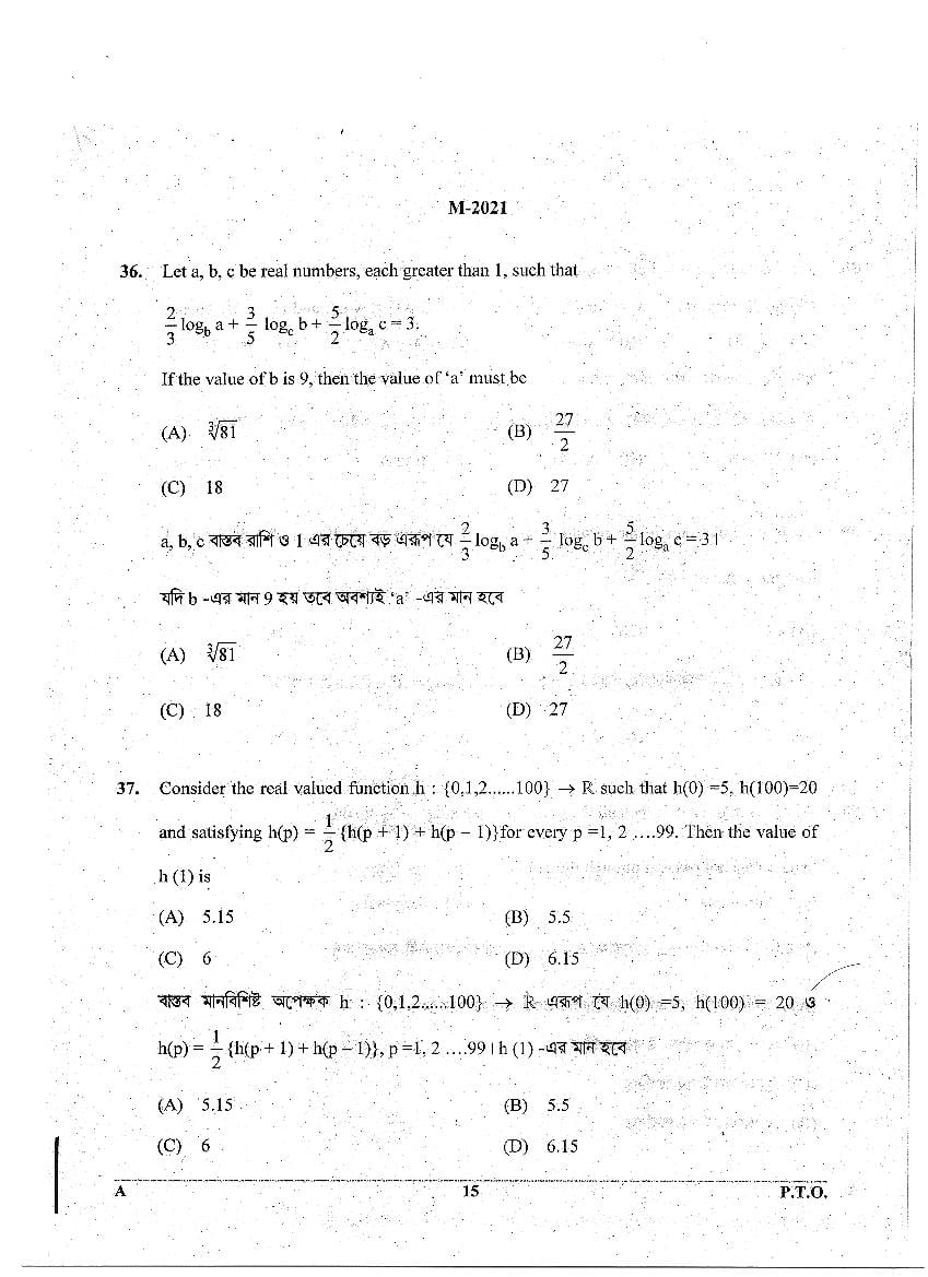WBJEE 2021 Question Paper PDF with Final Answer Keys