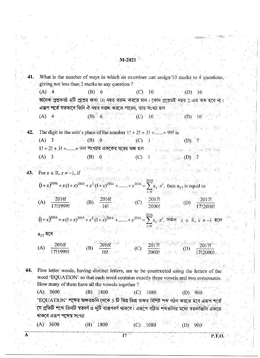 WBJEE 2021 Question Paper PDF with Final Answer Keys