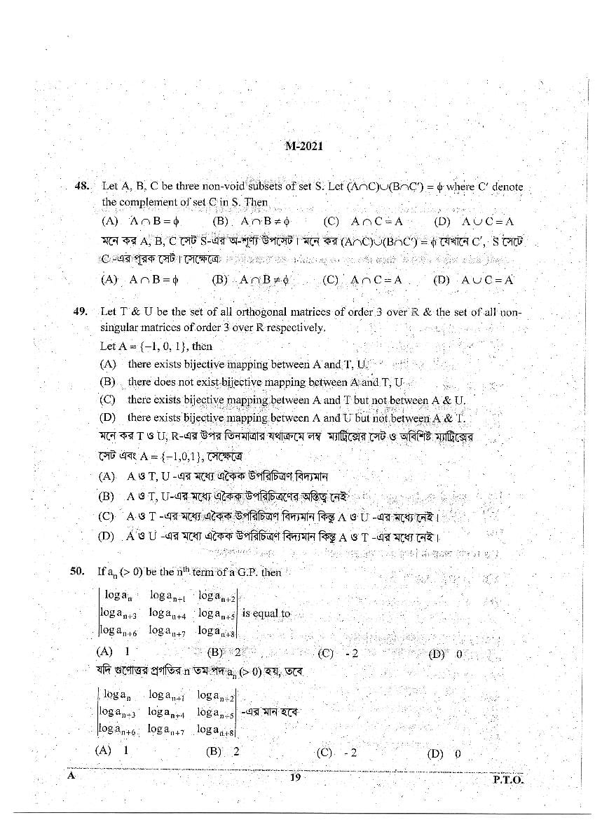 WBJEE 2021 Question Paper PDF with Final Answer Keys