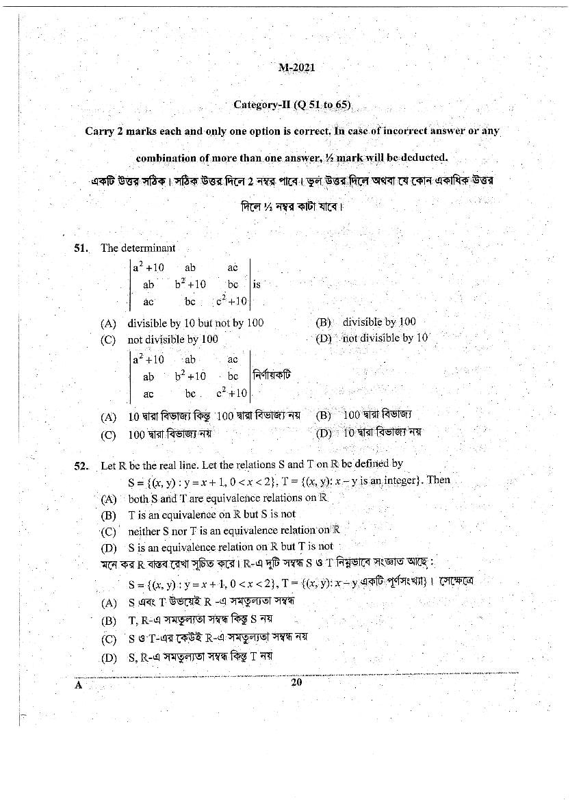 WBJEE 2021 Question Paper PDF with Final Answer Keys