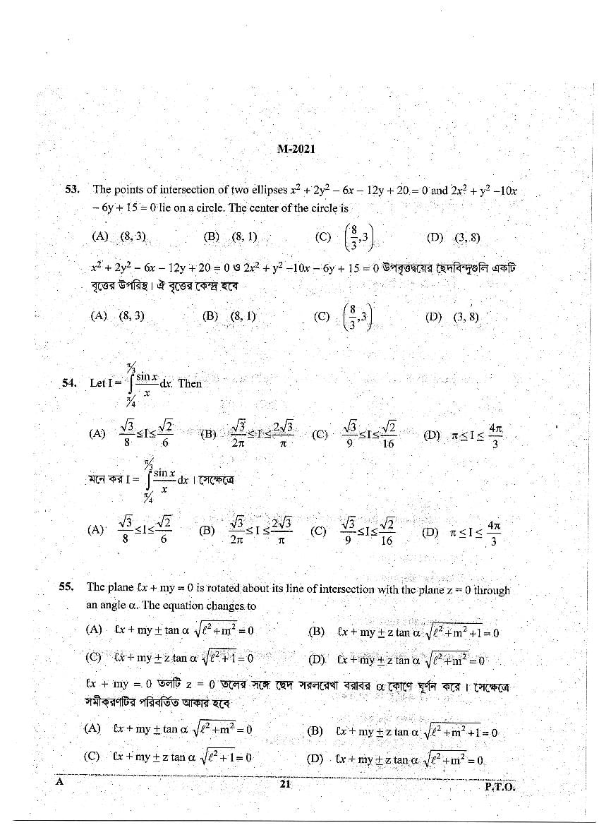 WBJEE 2021 Question Paper PDF with Final Answer Keys
