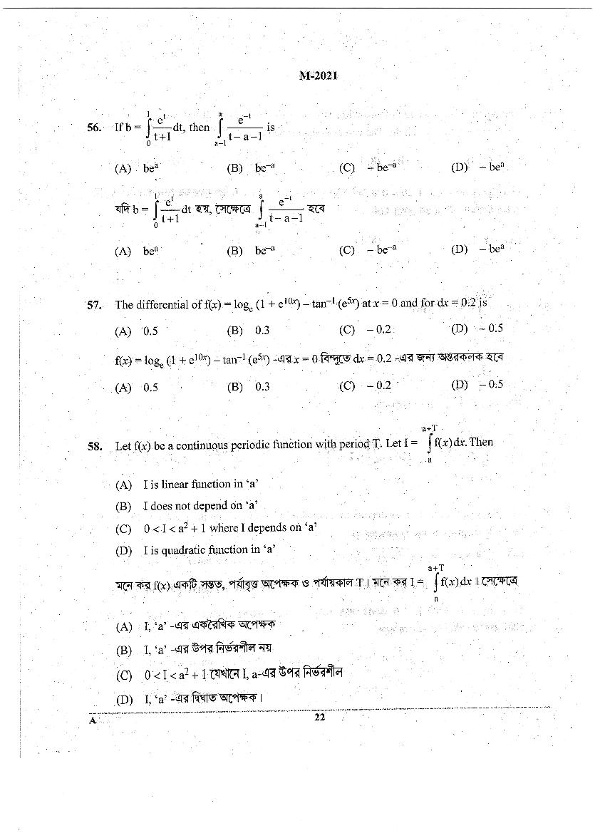 WBJEE 2021 Question Paper PDF with Final Answer Keys
