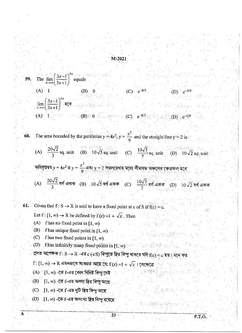 WBJEE 2021 Question Paper PDF with Final Answer Keys