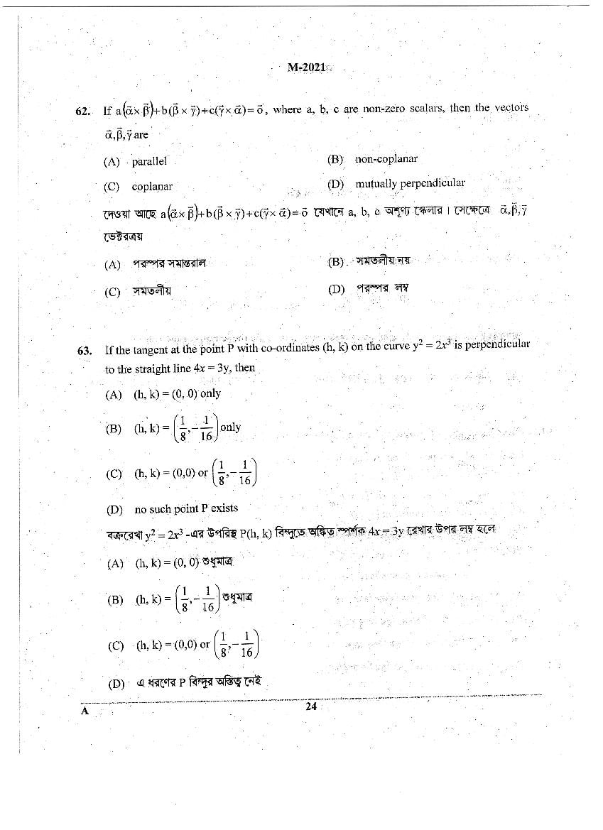 WBJEE 2021 Question Paper PDF with Final Answer Keys