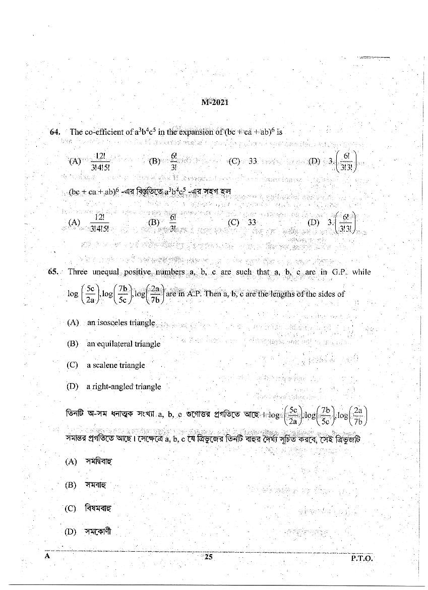 WBJEE 2021 Question Paper PDF with Final Answer Keys