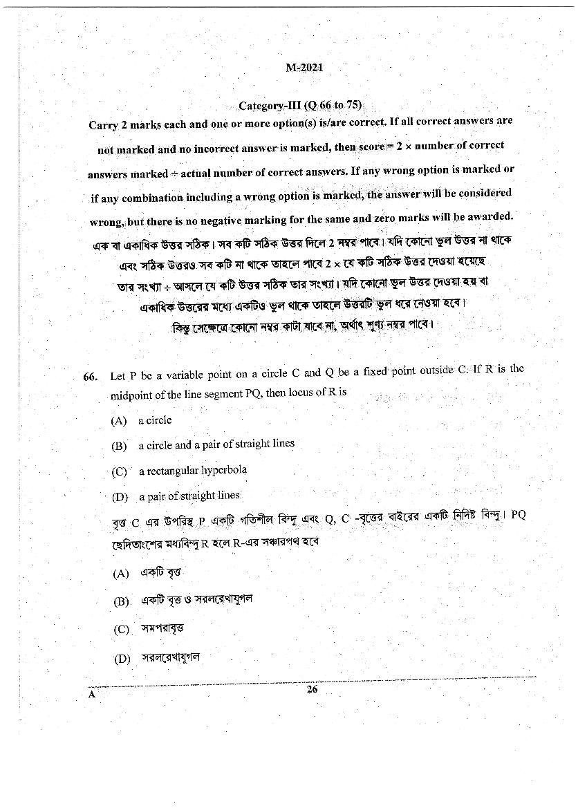 WBJEE 2021 Question Paper PDF with Final Answer Keys