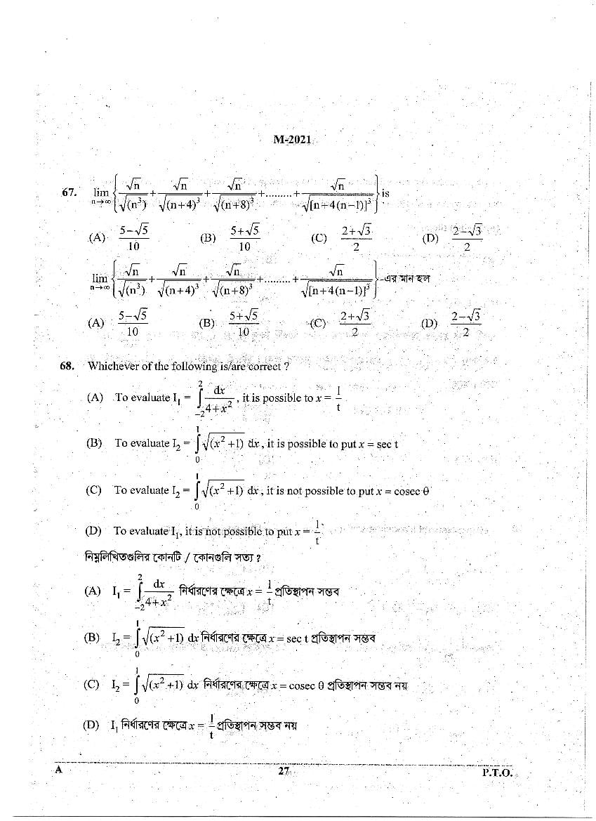 WBJEE 2021 Question Paper PDF with Final Answer Keys