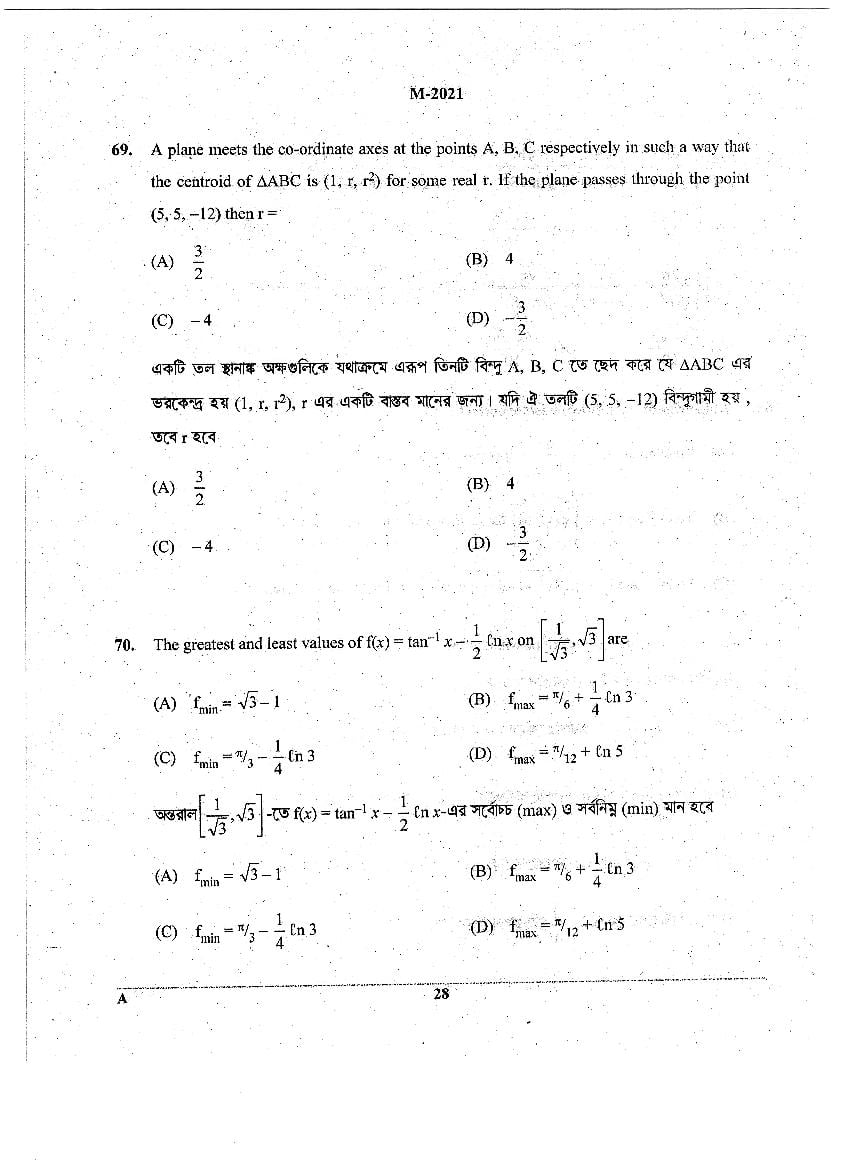 WBJEE 2021 Question Paper PDF with Final Answer Keys