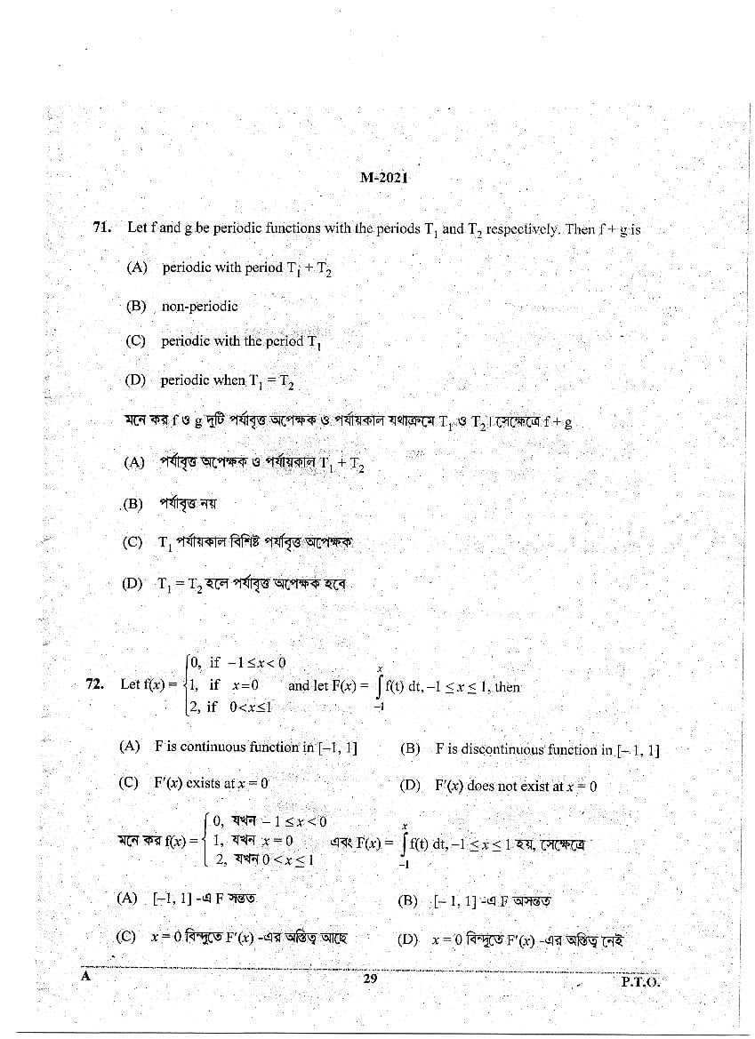 WBJEE 2021 Question Paper PDF with Final Answer Keys
