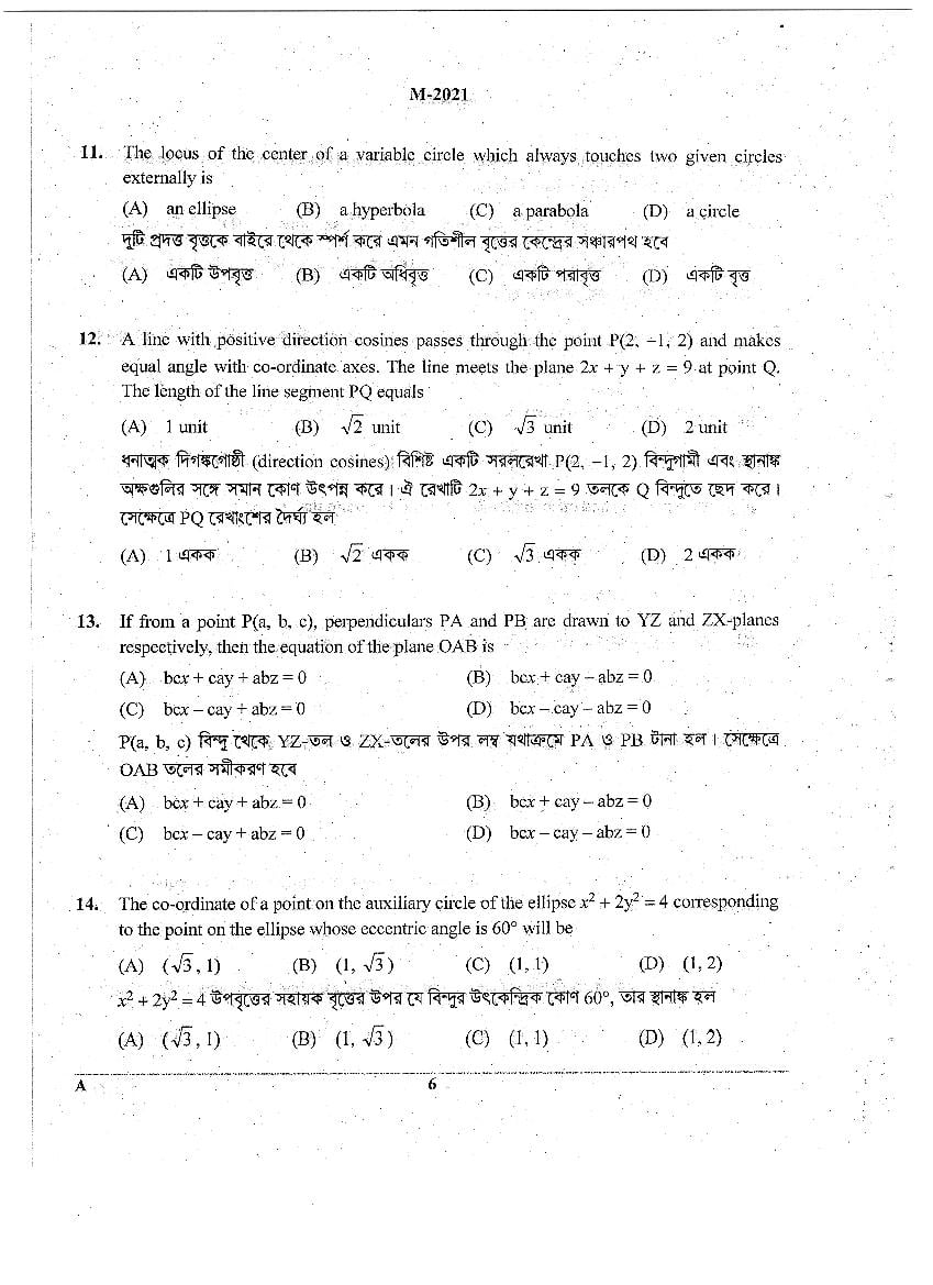 WBJEE 2021 Question Paper PDF with Final Answer Keys