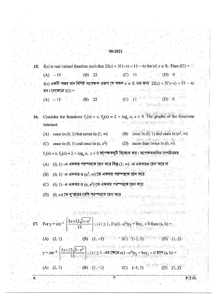 WBJEE 2021 Question Paper PDF with Final Answer Keys