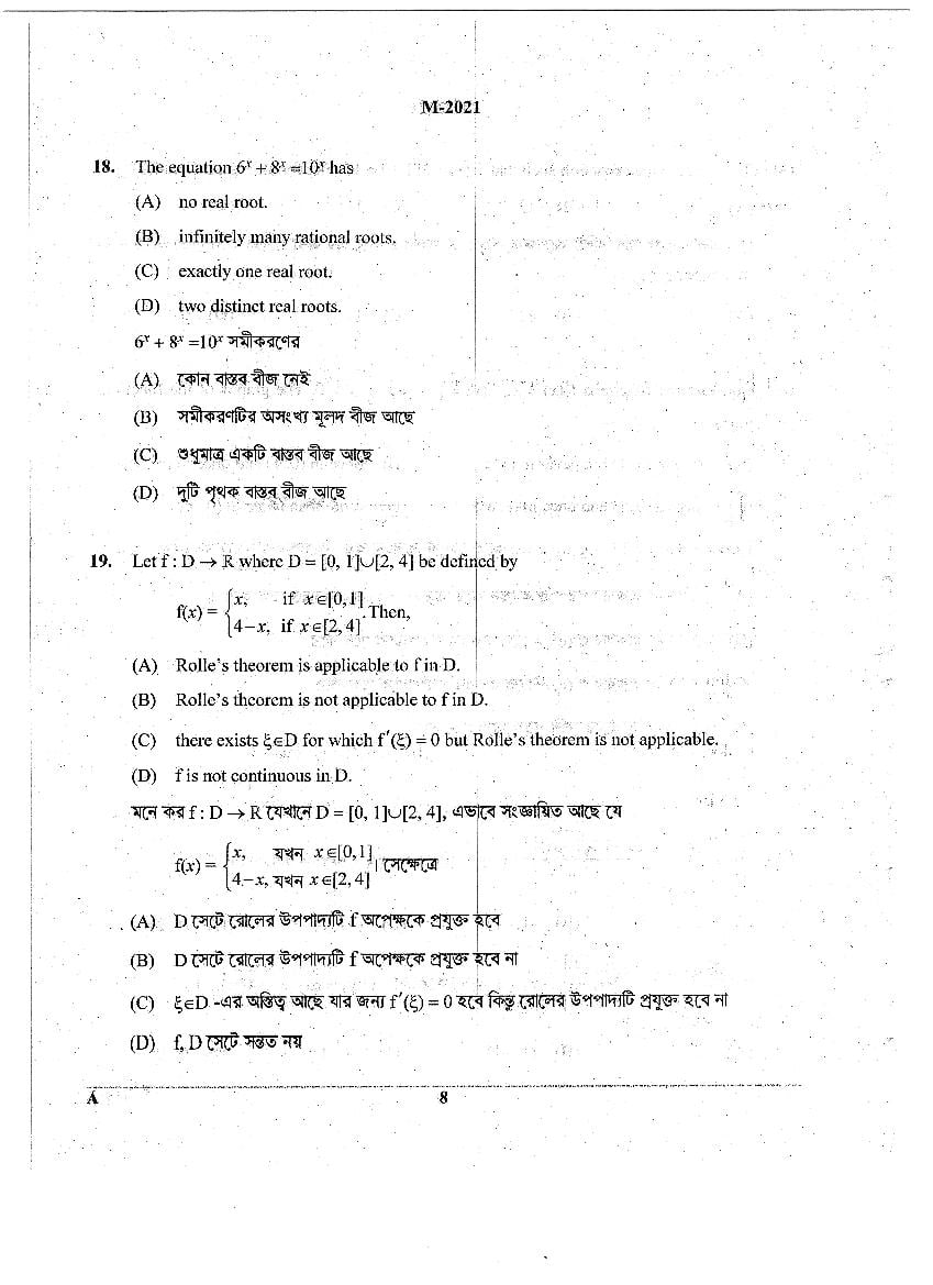 WBJEE 2021 Question Paper PDF with Final Answer Keys