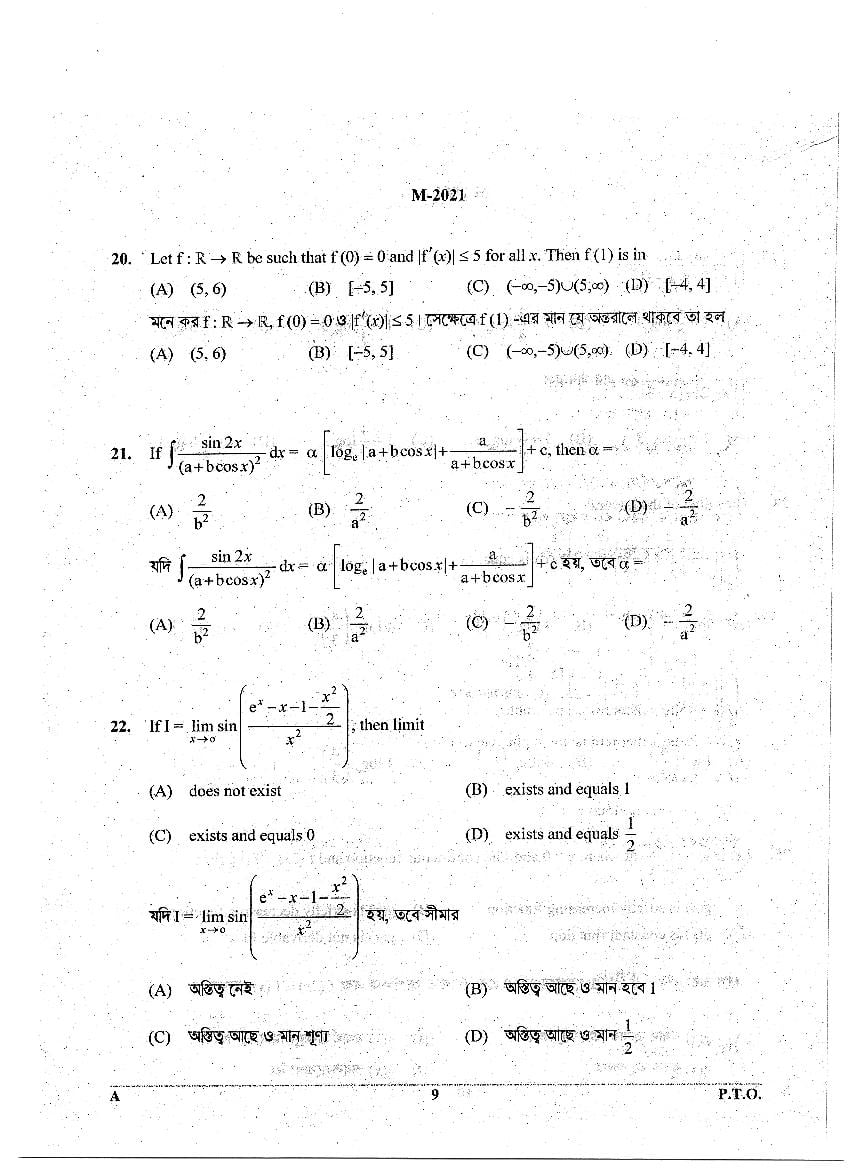 WBJEE 2021 Question Paper PDF with Final Answer Keys