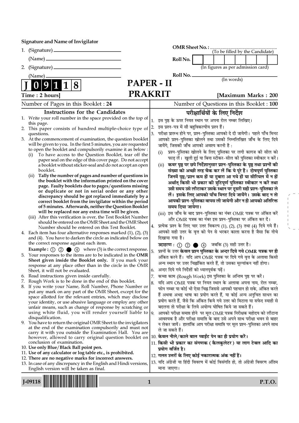 UGC NET Prakrit Question Paper 2018 - Page 1