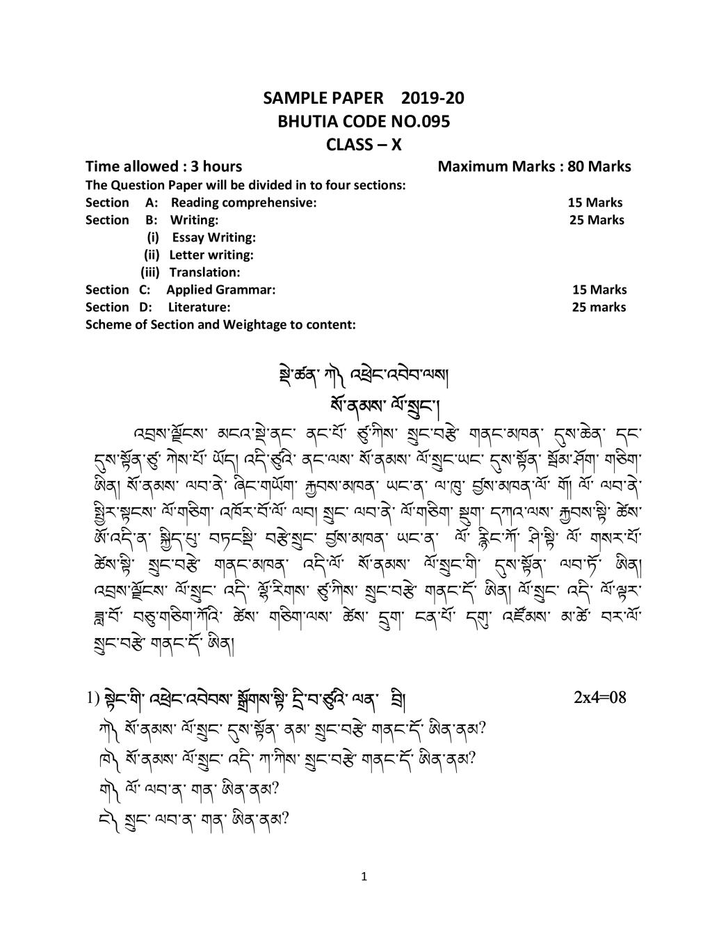 CBSE Class 10 Sample Paper 2020 for Bhutia - Page 1