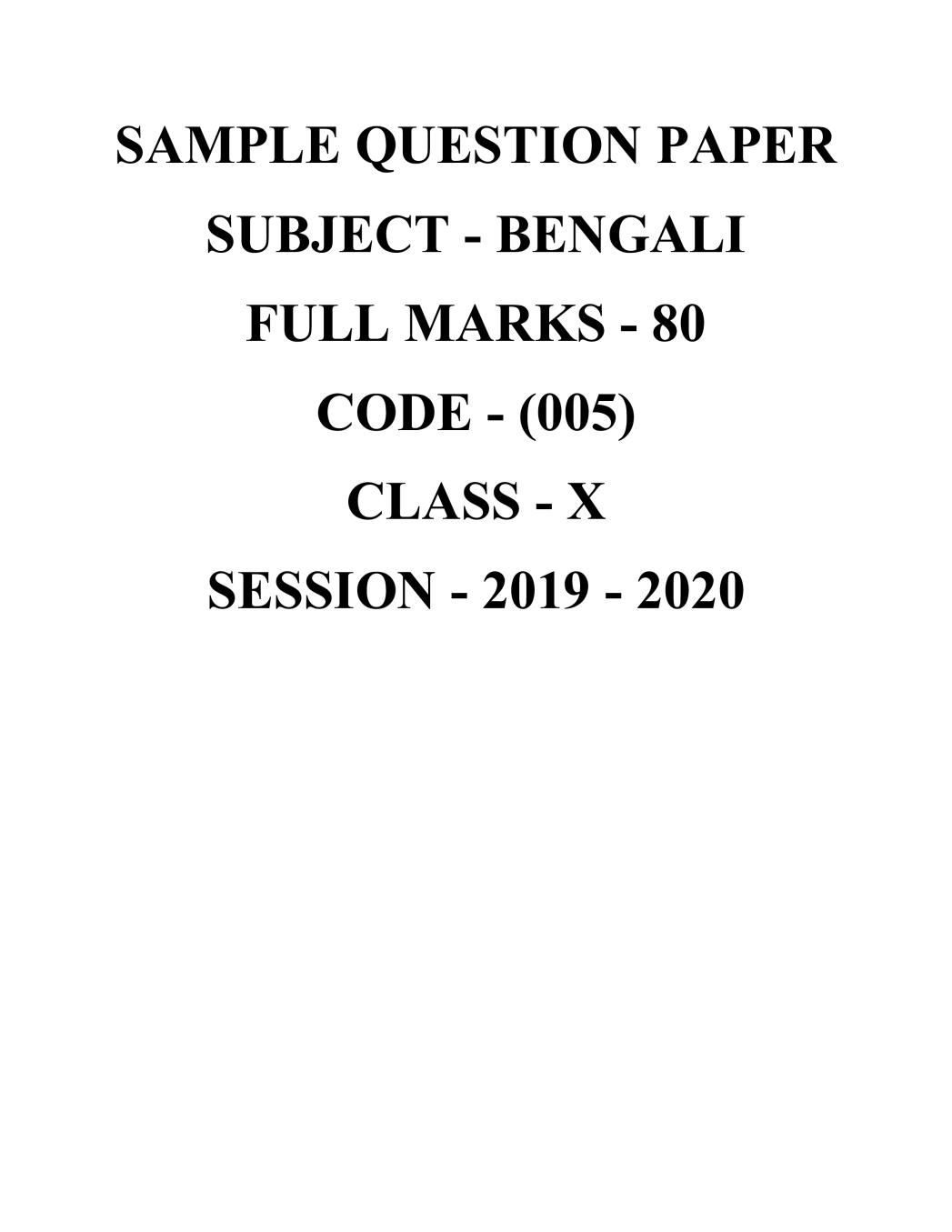 CBSE Class 10 Sample Paper 2020 for Bengali - Page 1