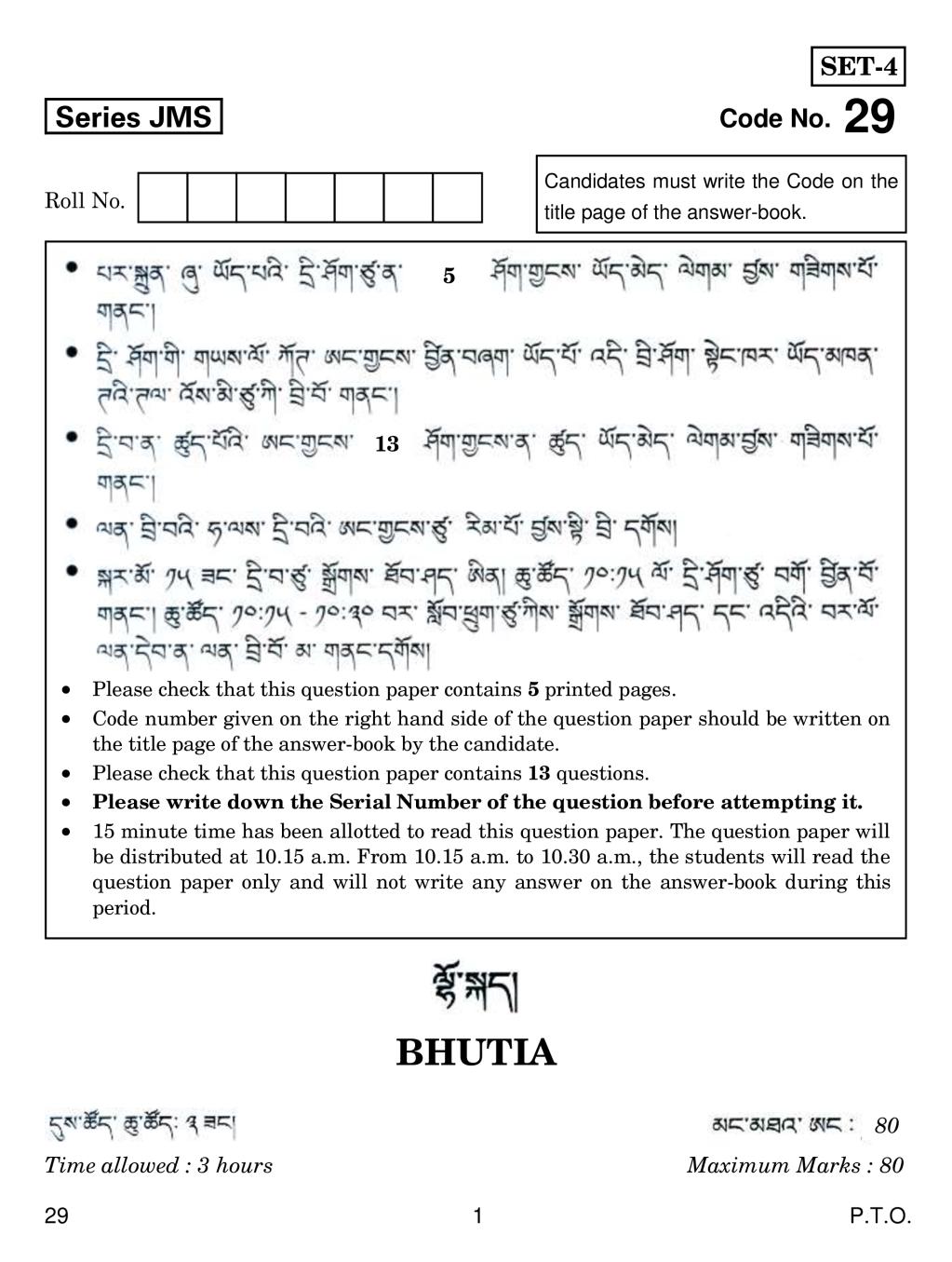 CBSE Class 10 Bhutia Question Paper 2019 - Page 1
