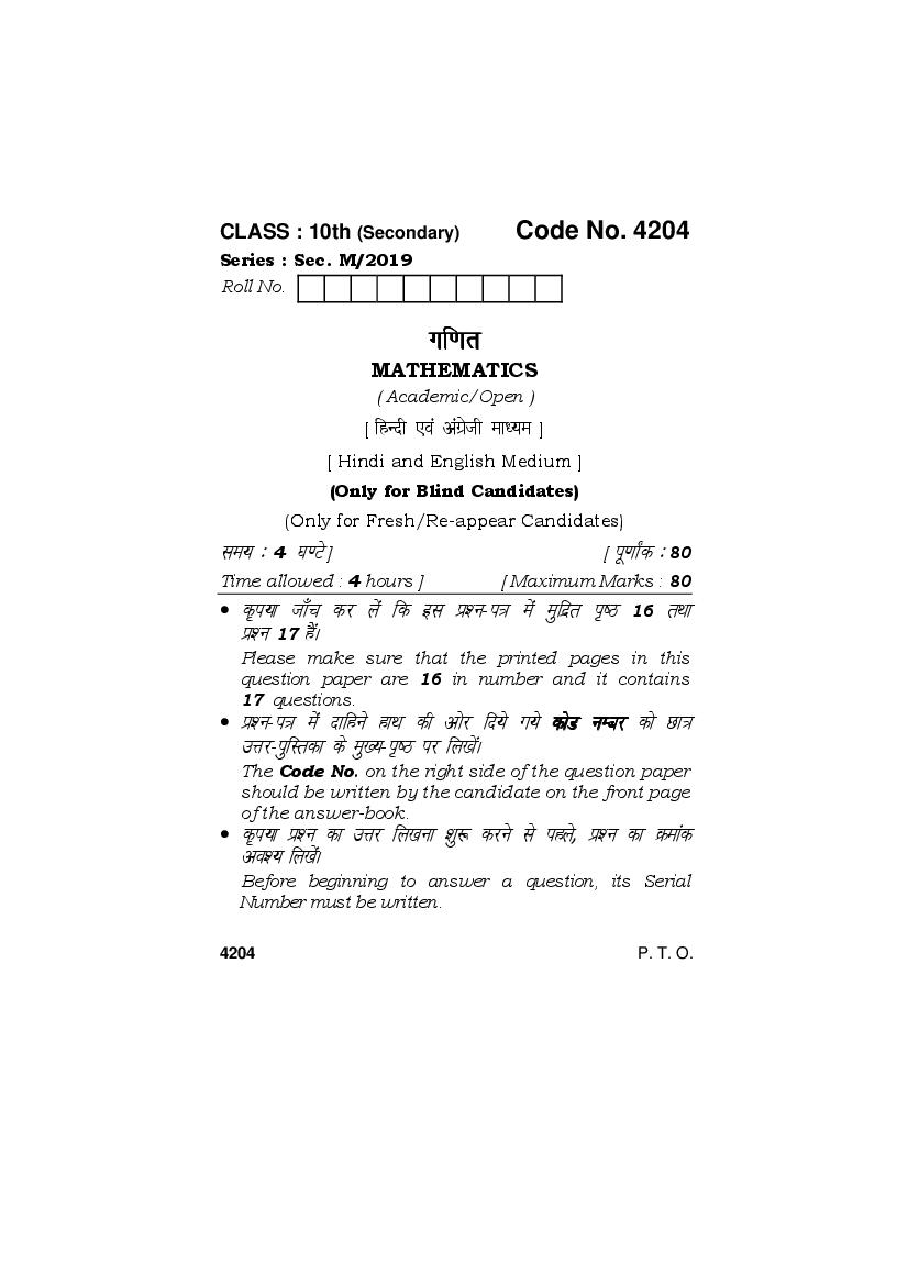 HBSE Class 10 Mathematics (B) Question Paper 2019 - Page 1 of 16