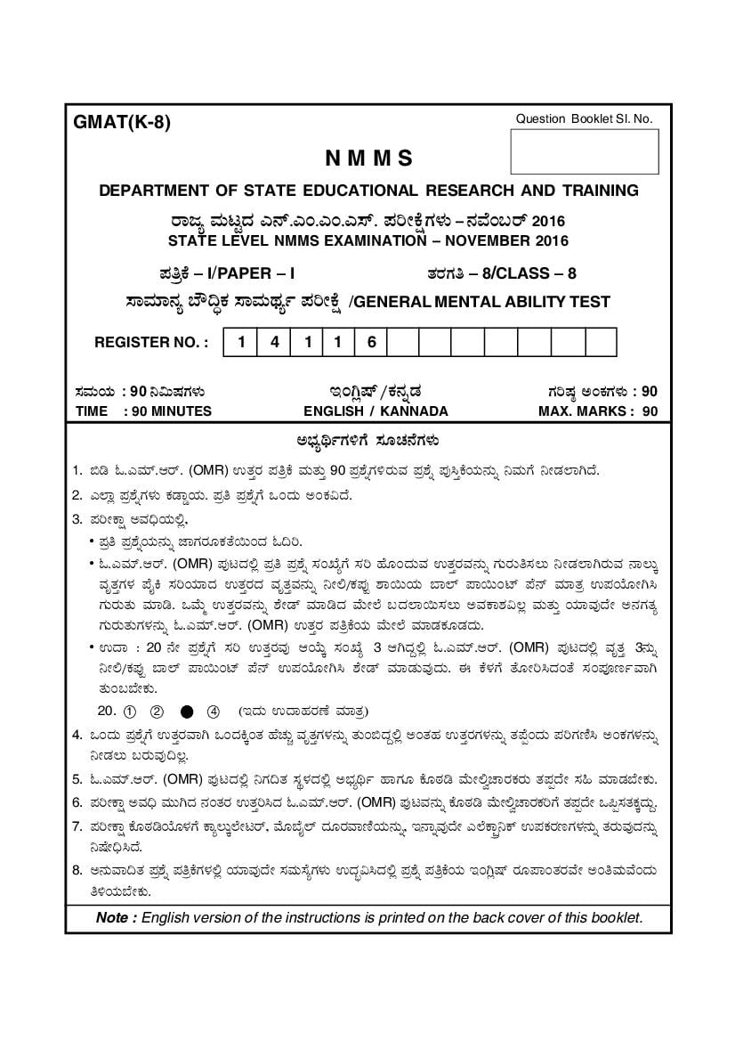 Karnataka NMMS 2016 Question Paper MAT - Page 1