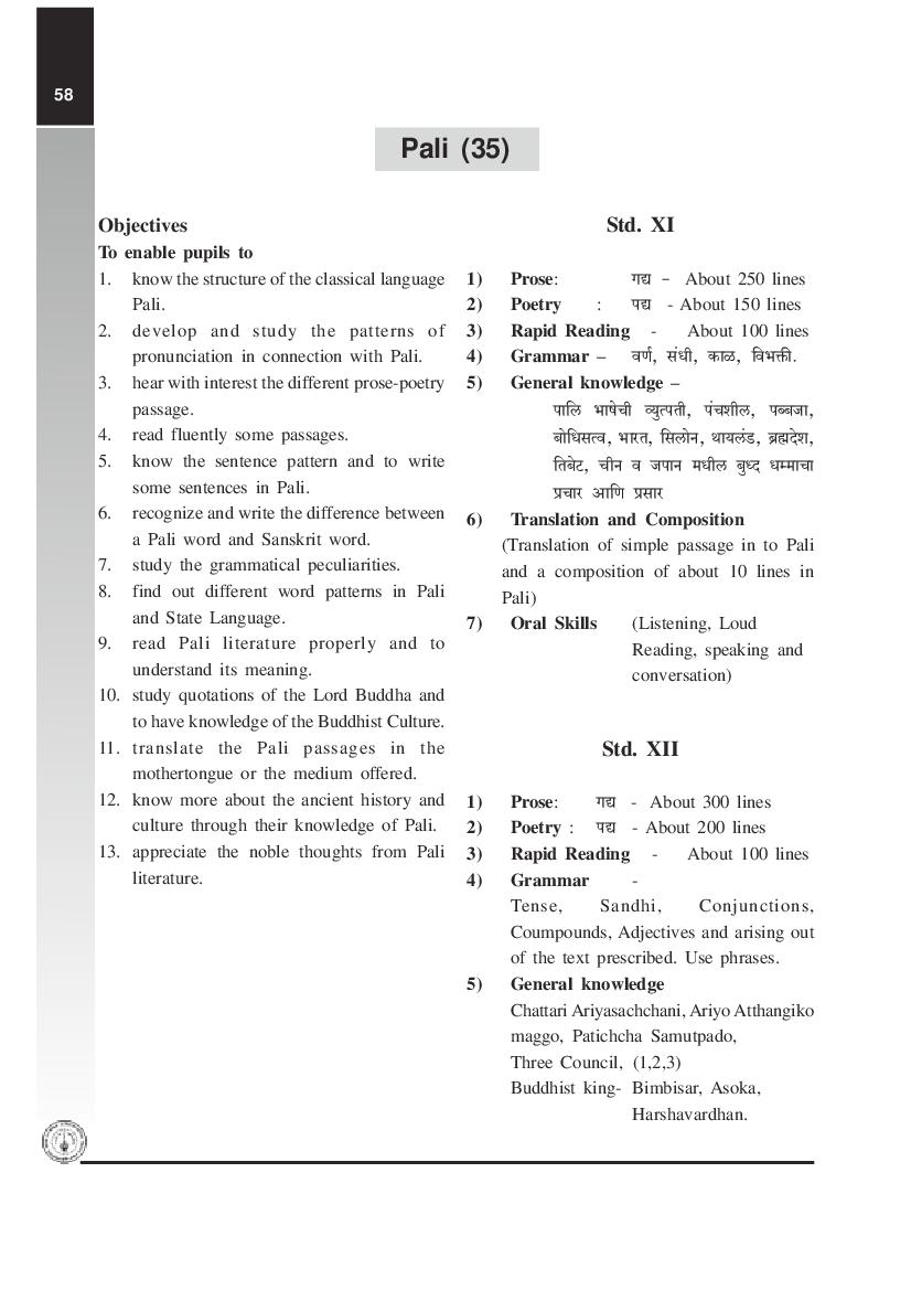 Maharashtra HSC Syllabus 2022 Pali - Page 1