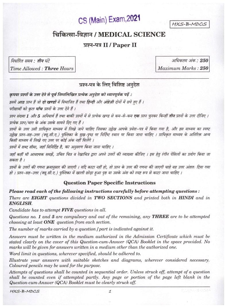 UPSC IAS 2021 Question Paper for Medical Science Paper II - Page 1