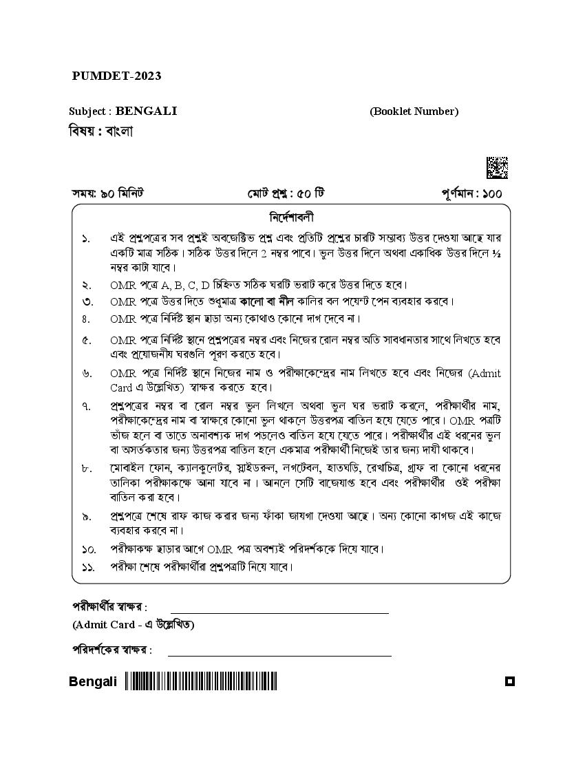 PUMDET 2023 Question Paper Bengali - Page 1