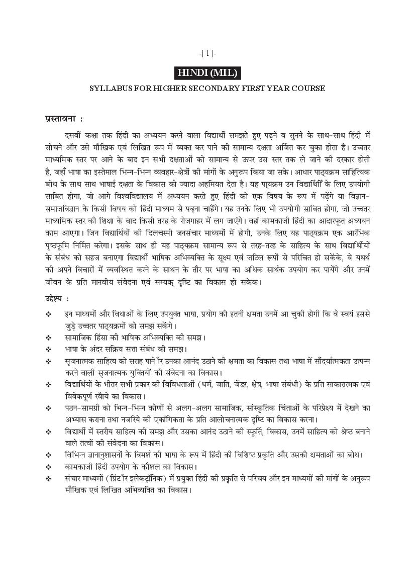 AHSEC 1st Year Syllabus Hindi MIL - Page 1