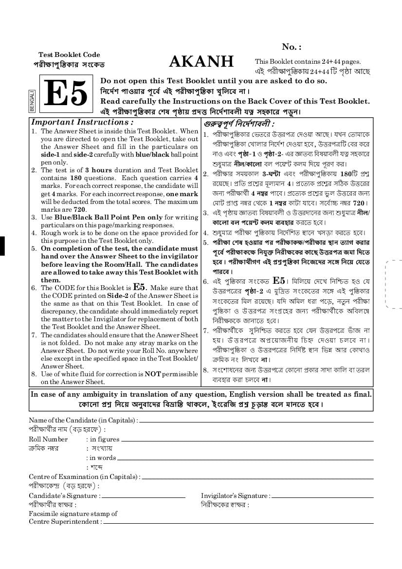NEET 2020 Question Paper (Bengali) - Page 1