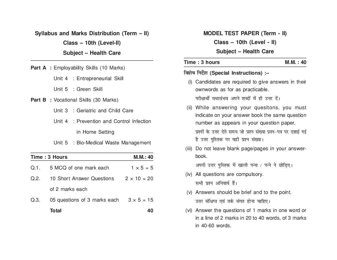 HP Board Class 10 Model Question Paper 2022 Health Term 2 - Page 1