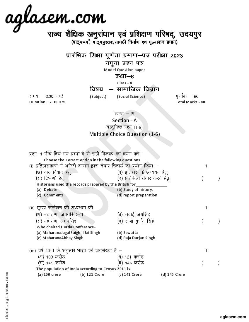 Rajasthan Board Class 8th Model Question Paper 2023 Social Science - Page 1